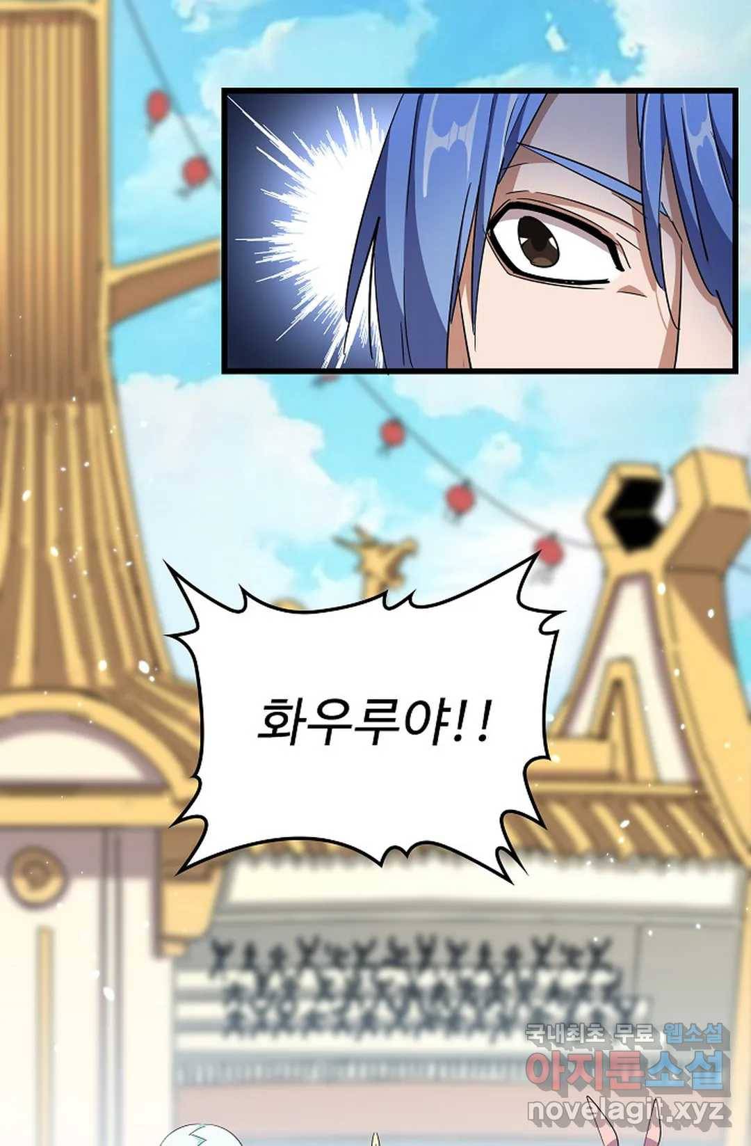 마황의 귀환 284화 25