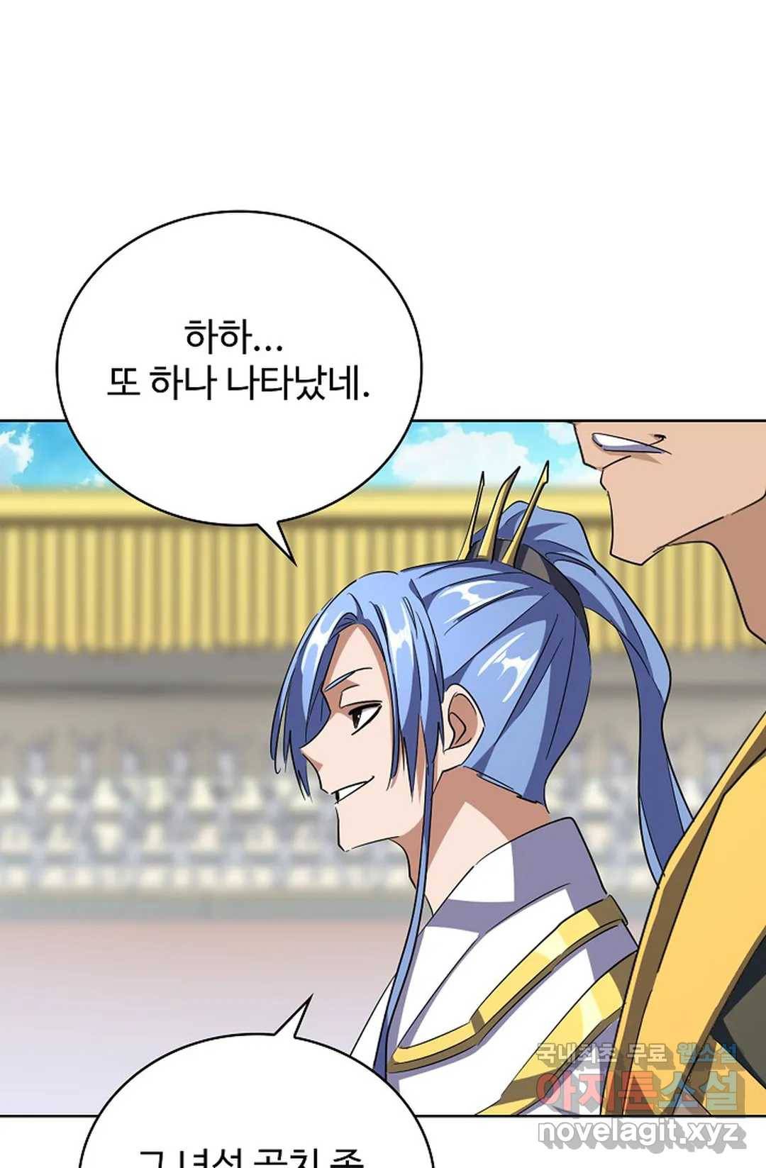 마황의 귀환 284화 28
