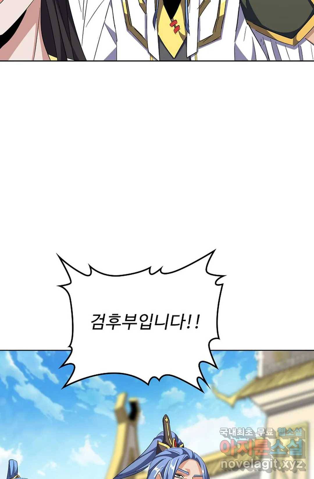 마황의 귀환 284화 32