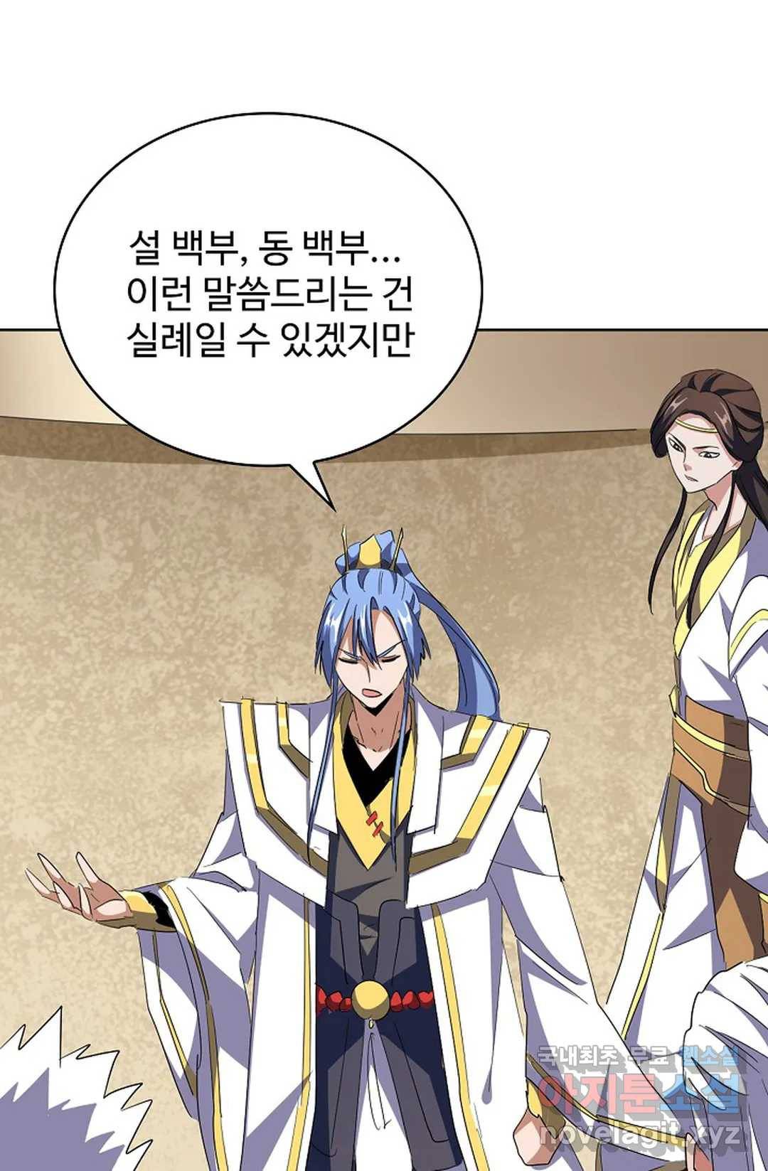 마황의 귀환 284화 35