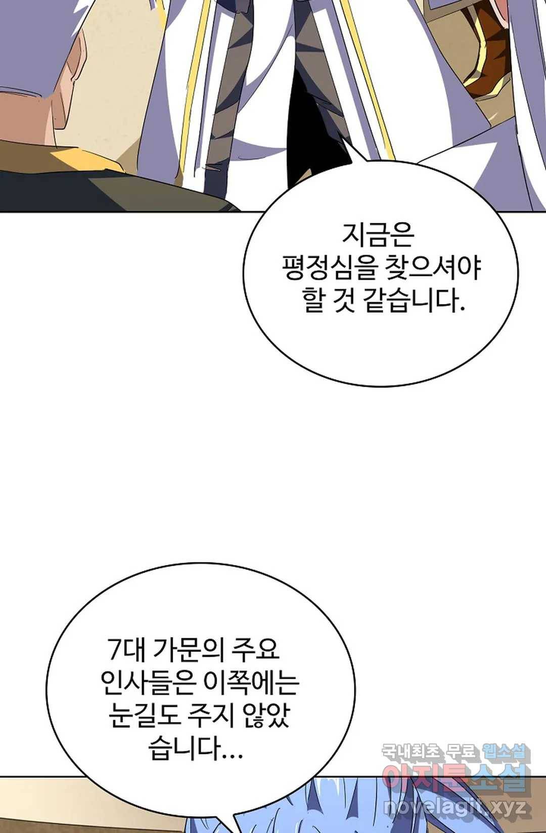 마황의 귀환 284화 36