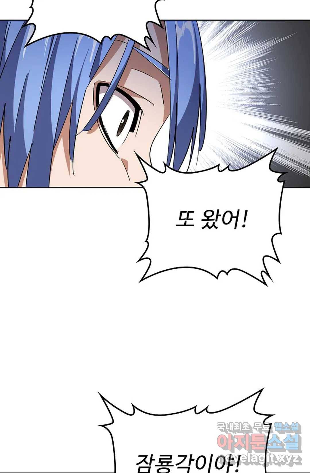 마황의 귀환 284화 39