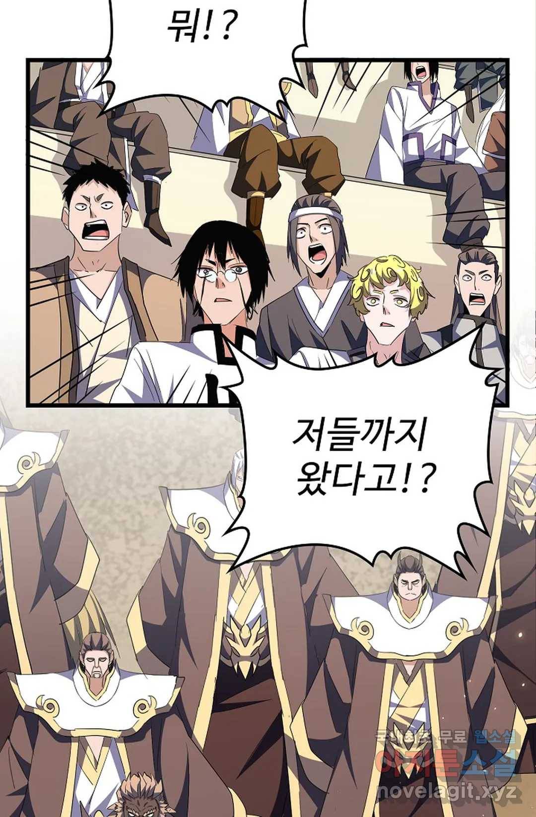 마황의 귀환 284화 46