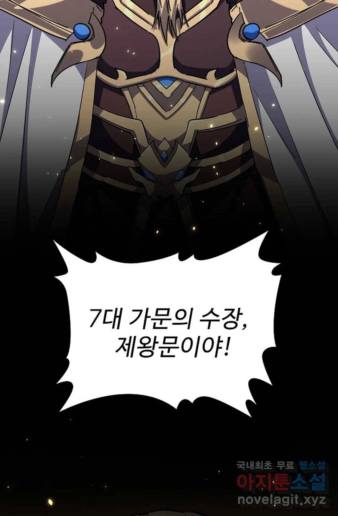 마황의 귀환 284화 48