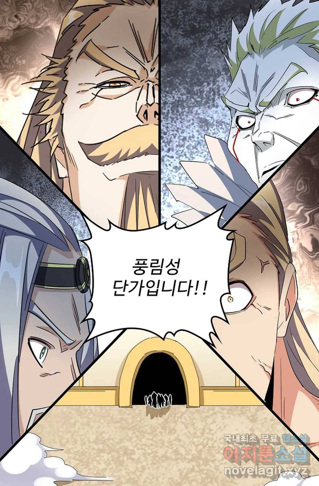 마황의 귀환 284화 56