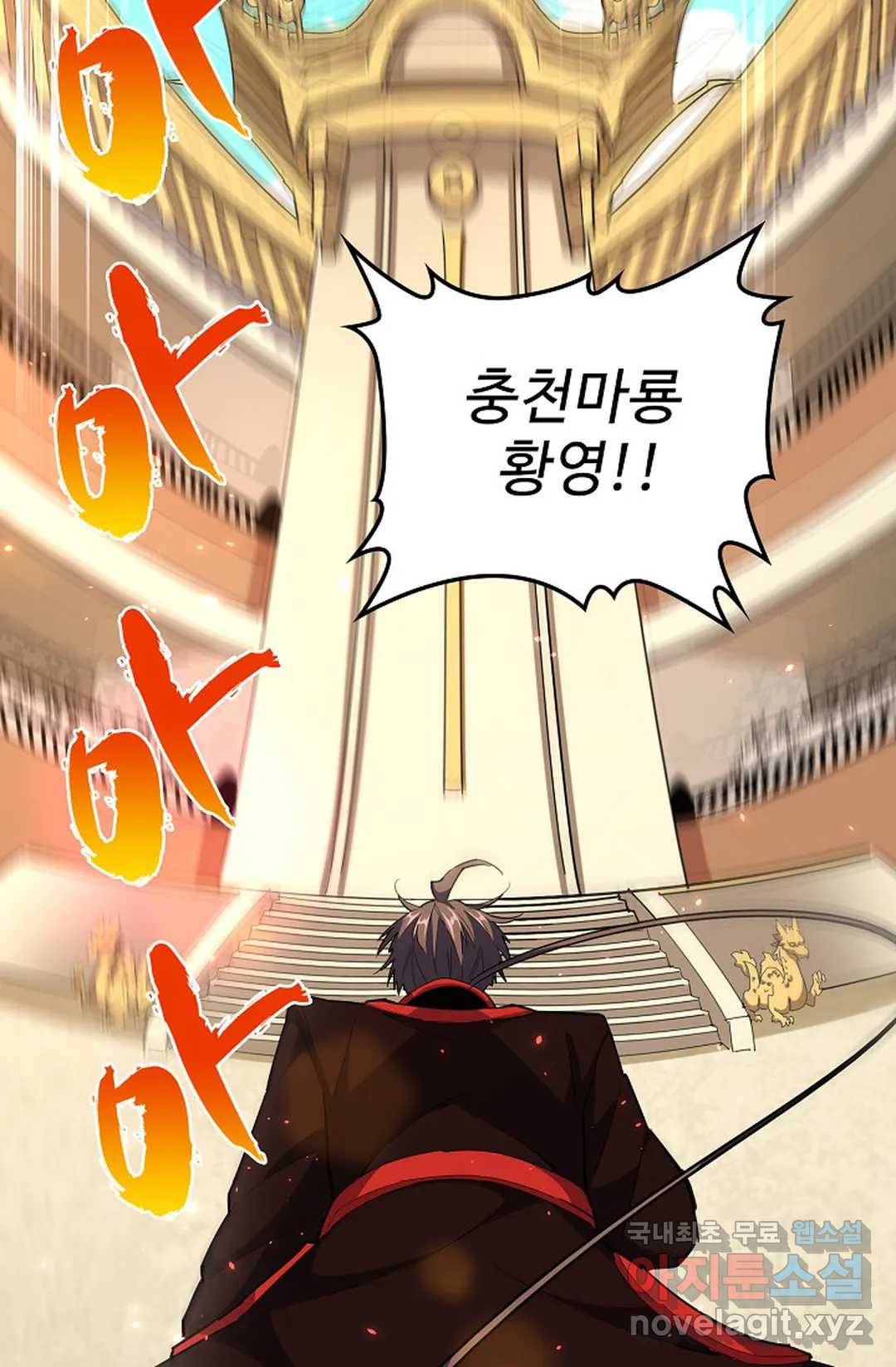 마황의 귀환 284화 69