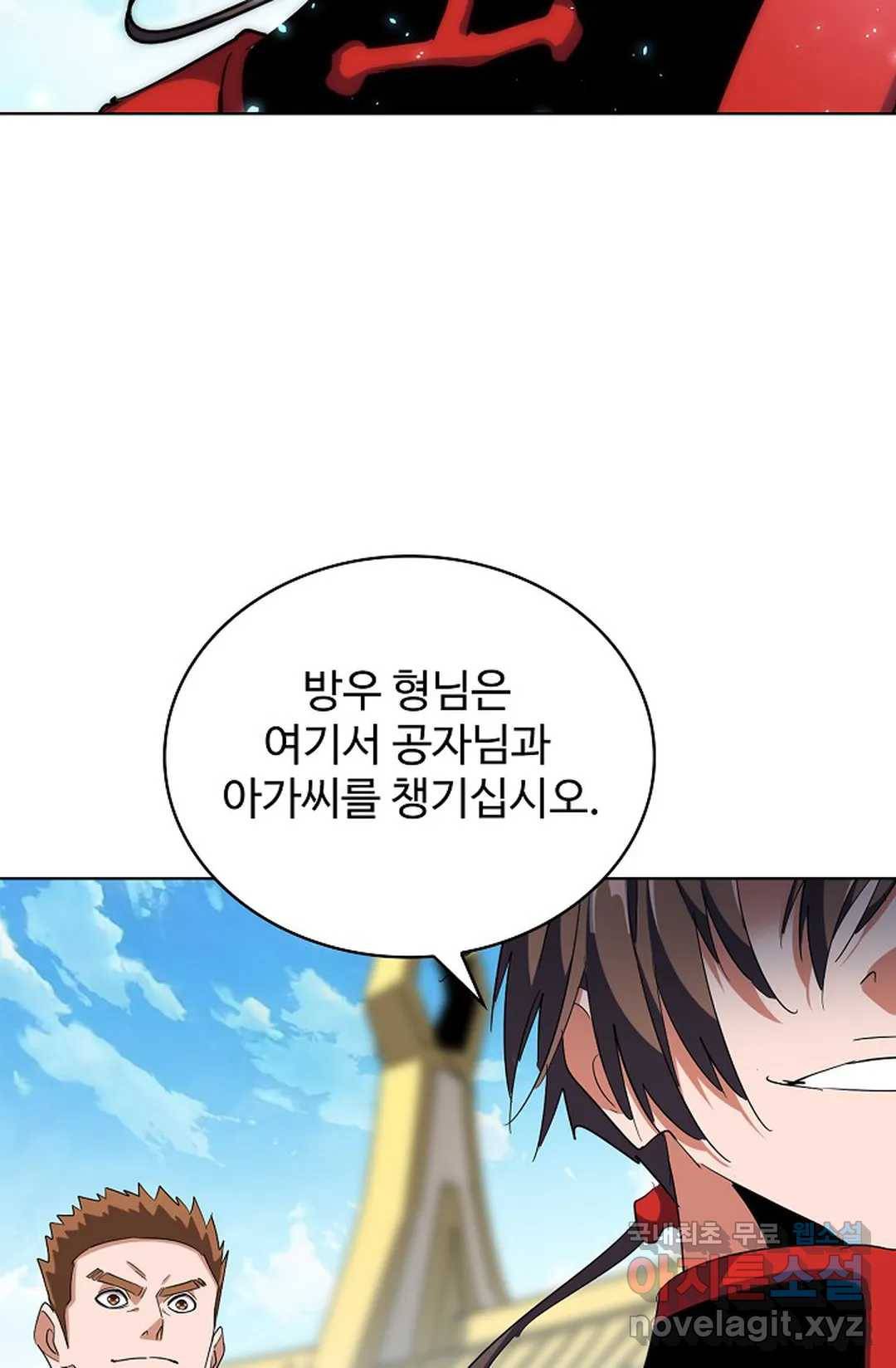 마황의 귀환 284화 72