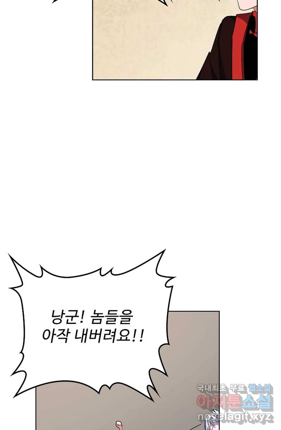 마황의 귀환 284화 76