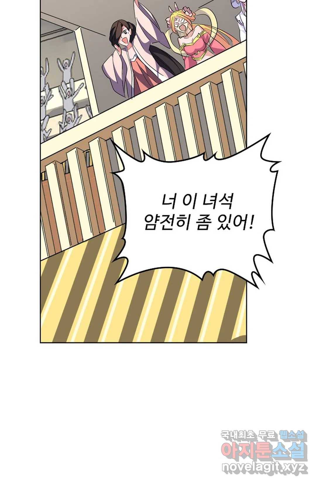 마황의 귀환 284화 77
