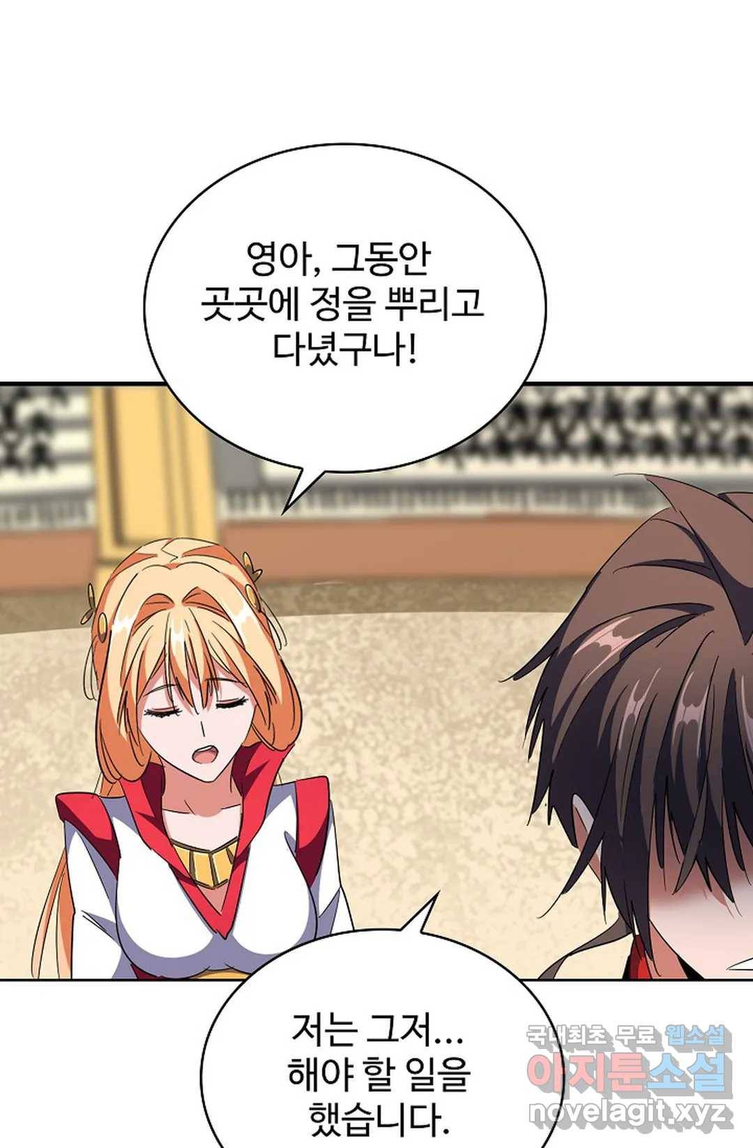 마황의 귀환 284화 78