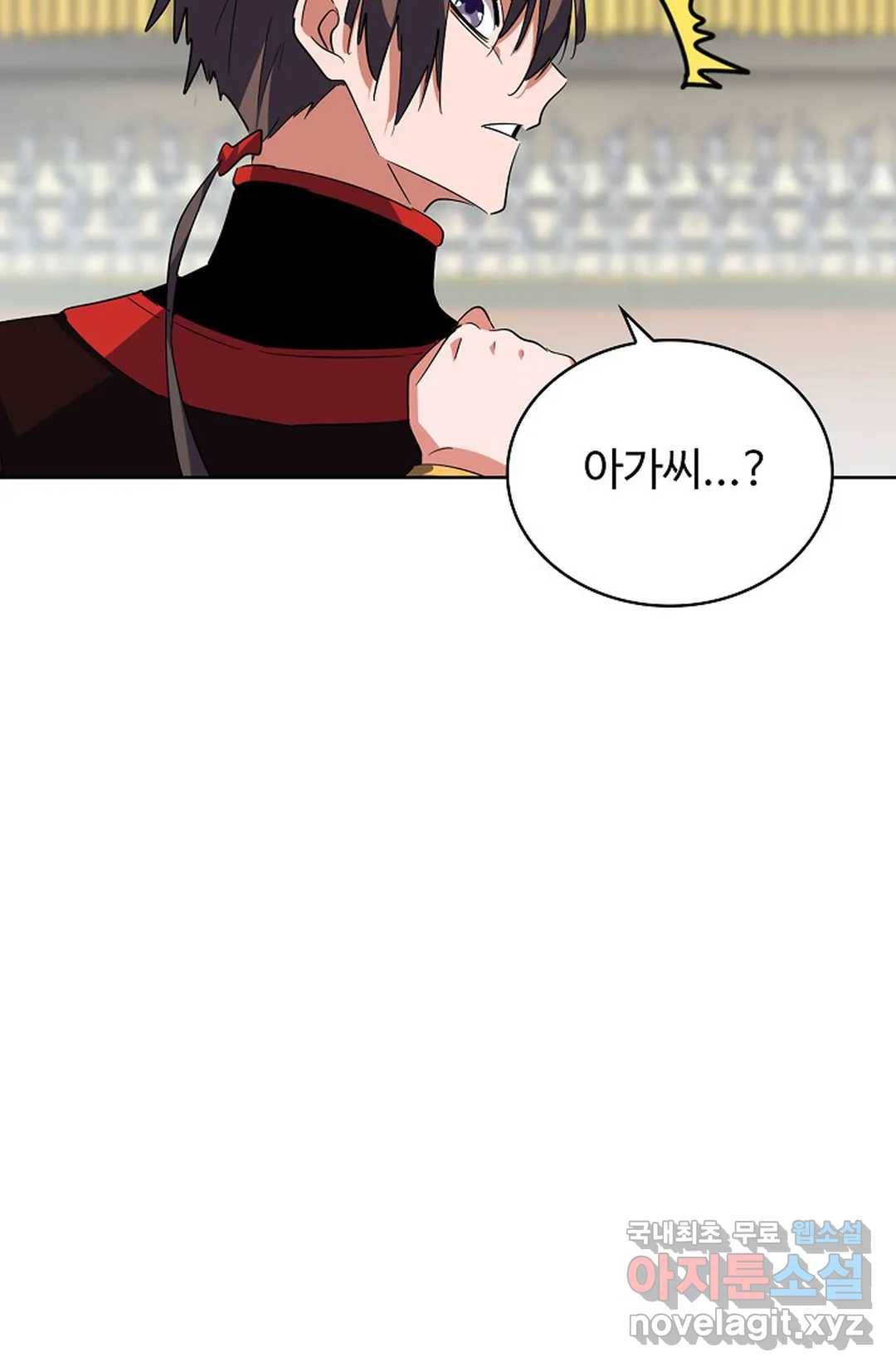 마황의 귀환 284화 80