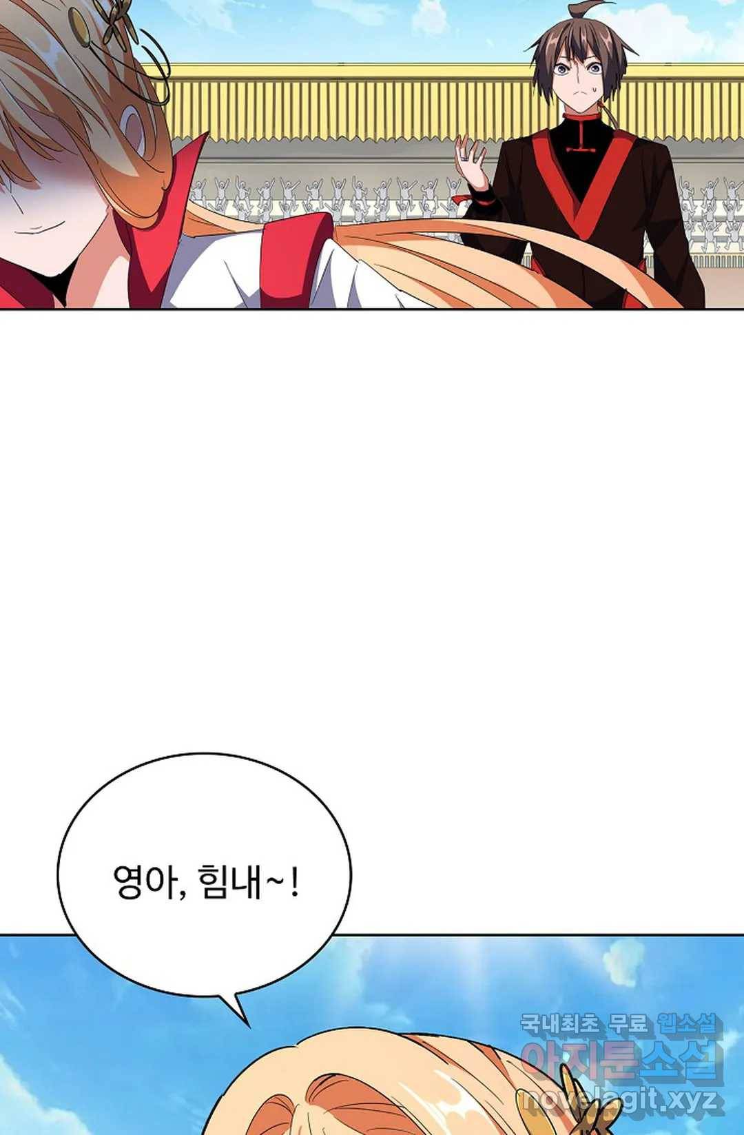 마황의 귀환 284화 83