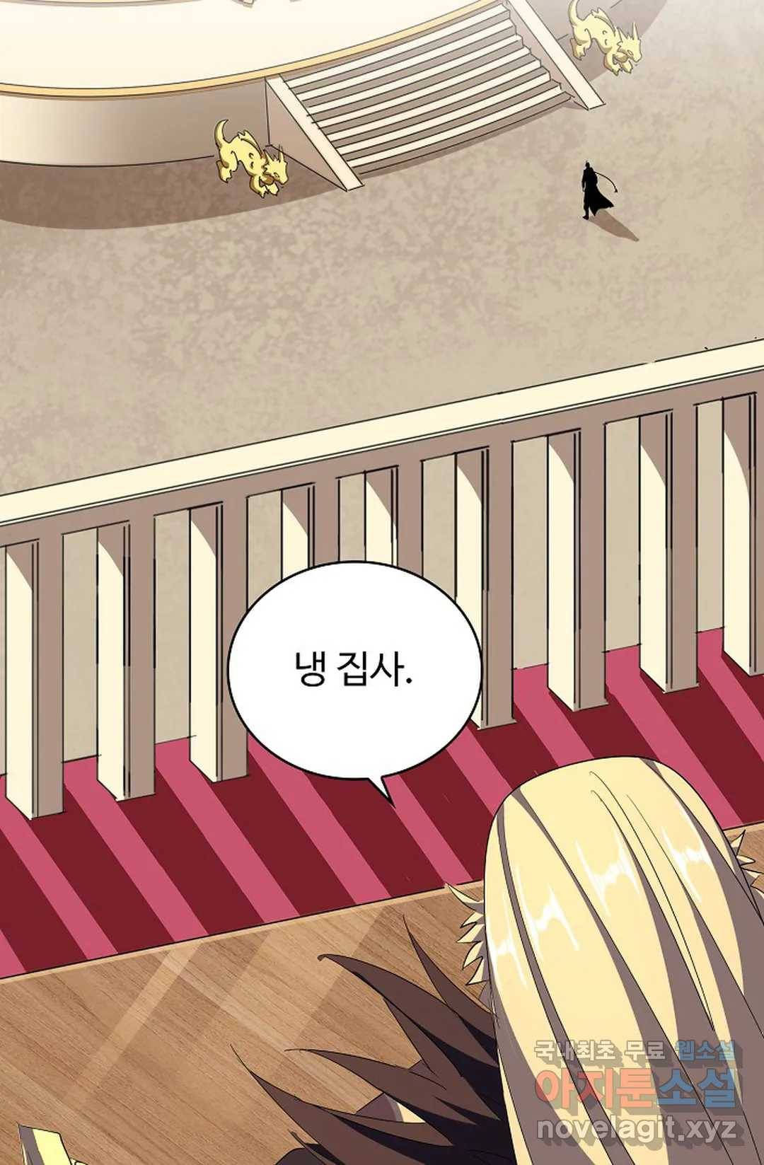 마황의 귀환 284화 88