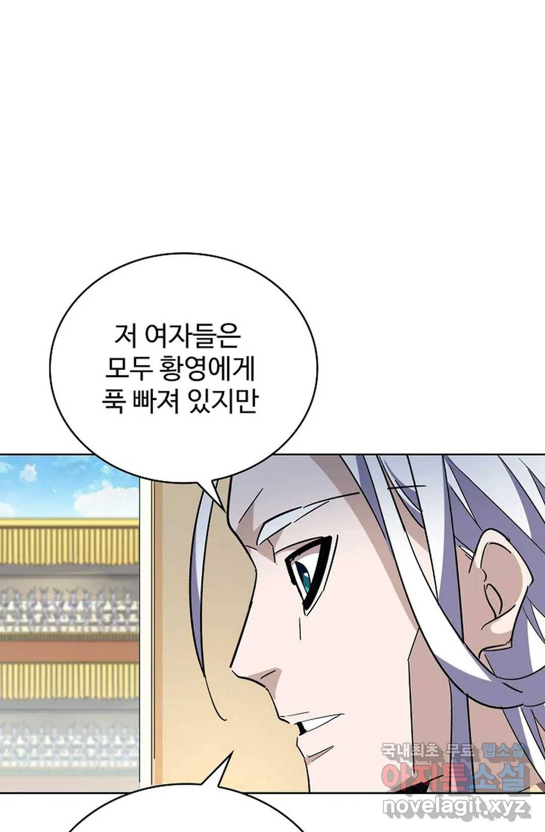 마황의 귀환 284화 91