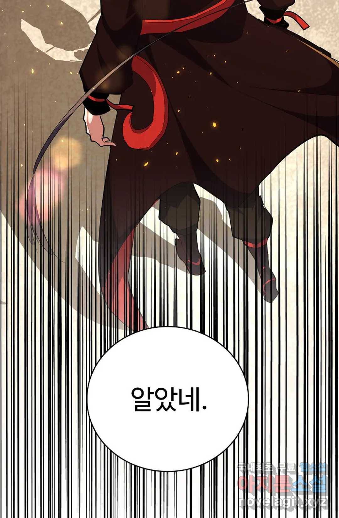 마황의 귀환 284화 94