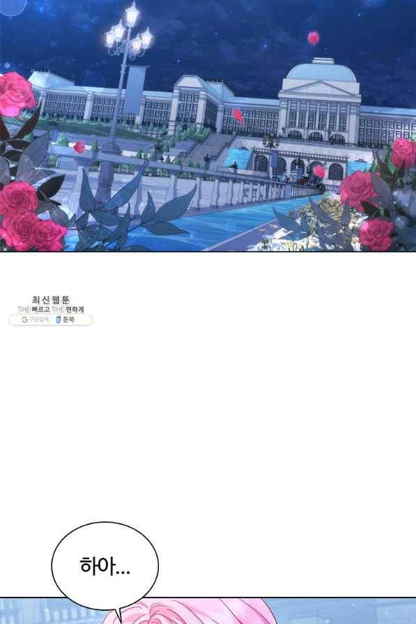 이혼당했지만 재벌입니다 59화 2