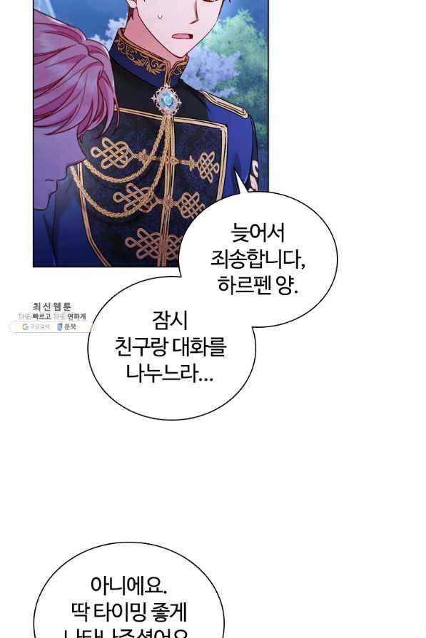 이혼당했지만 재벌입니다 59화 4