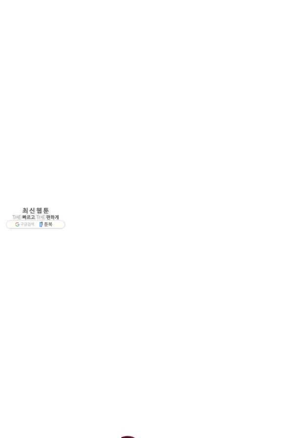 이혼당했지만 재벌입니다 59화 12