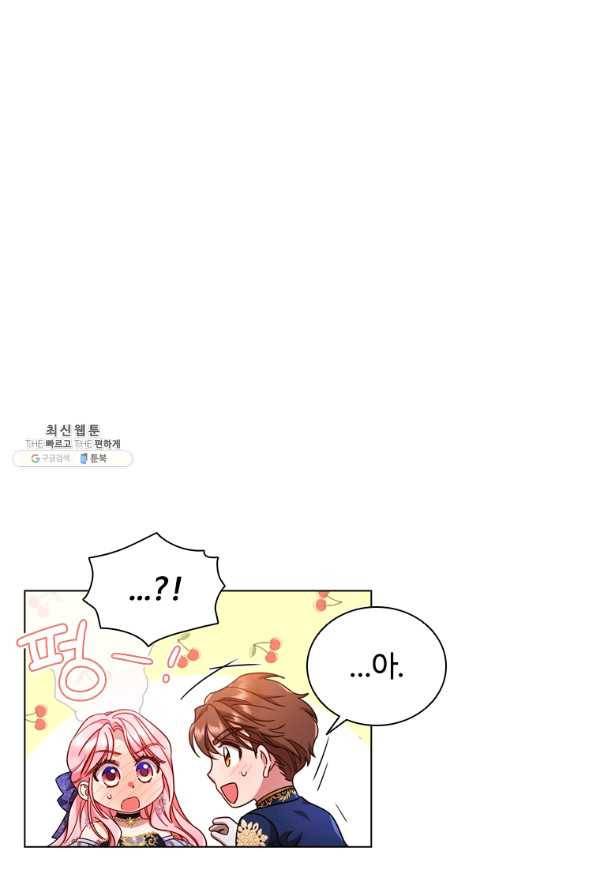 이혼당했지만 재벌입니다 59화 14