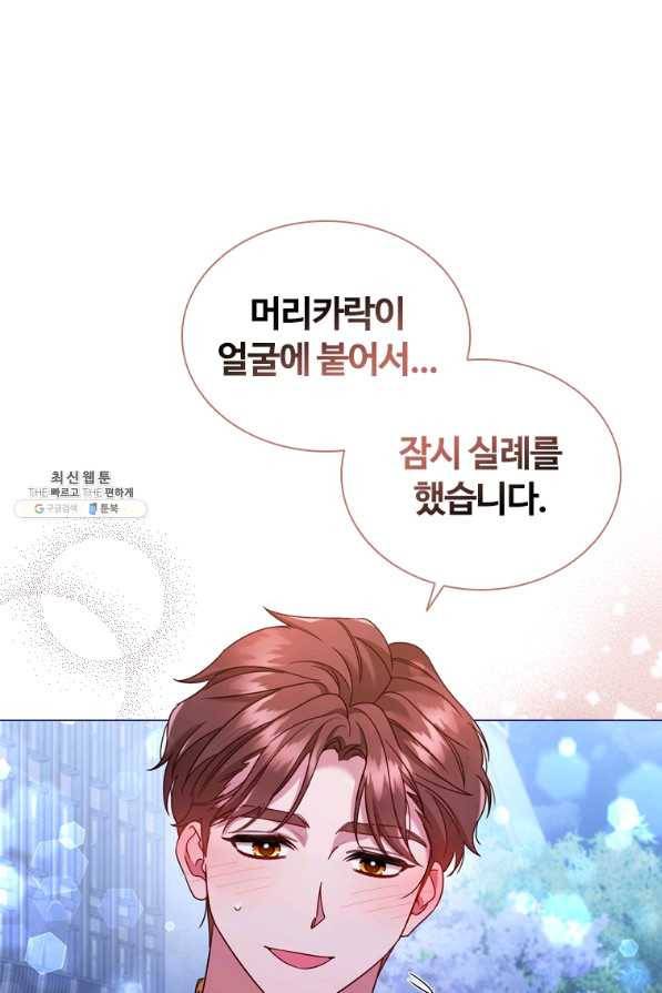 이혼당했지만 재벌입니다 59화 15