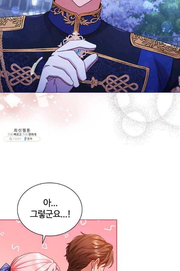 이혼당했지만 재벌입니다 59화 16