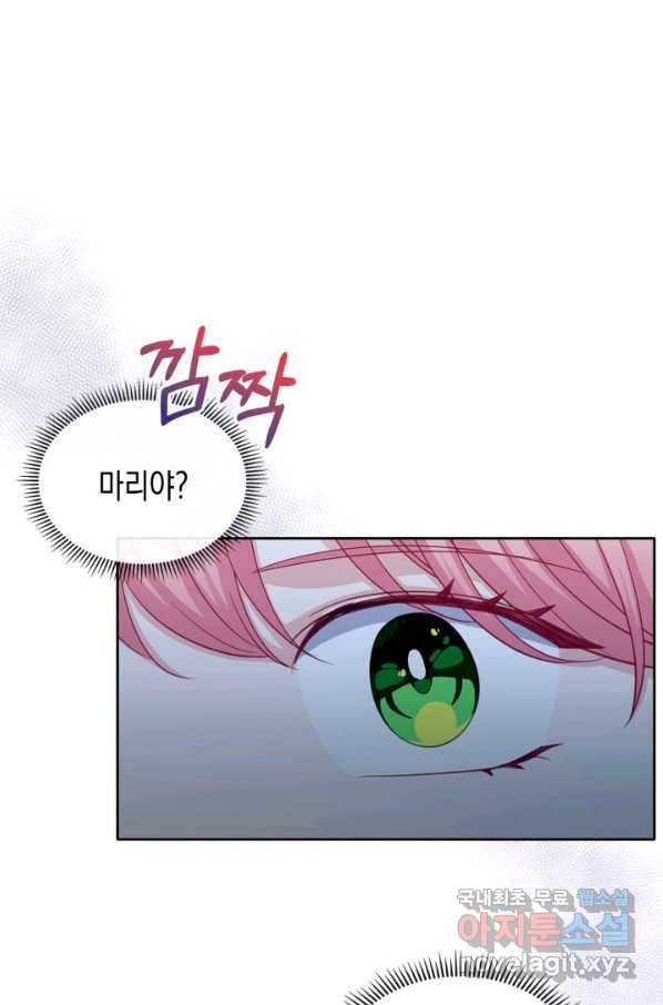 악역 황녀님은 과자집에서 살고 싶어 68화 1
