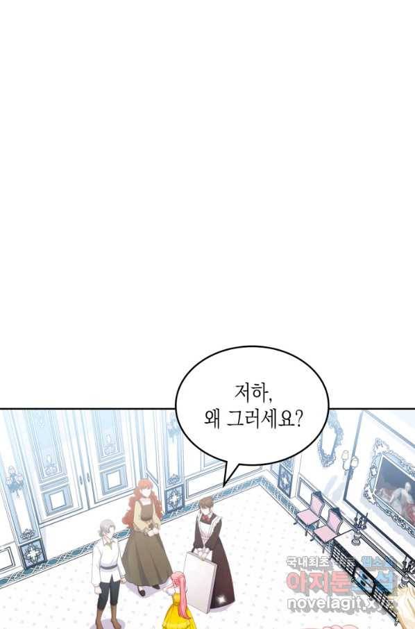 악역 황녀님은 과자집에서 살고 싶어 68화 6