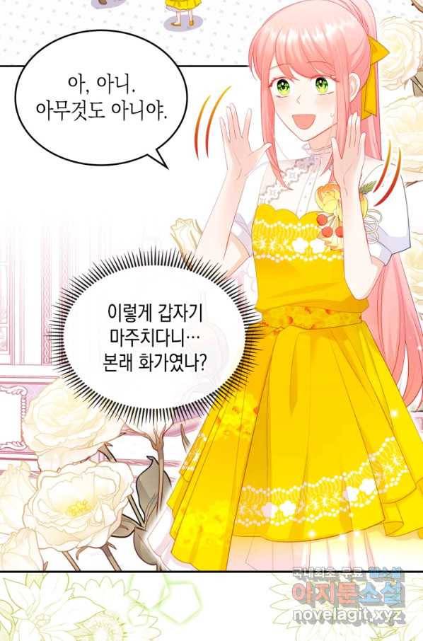 악역 황녀님은 과자집에서 살고 싶어 68화 7