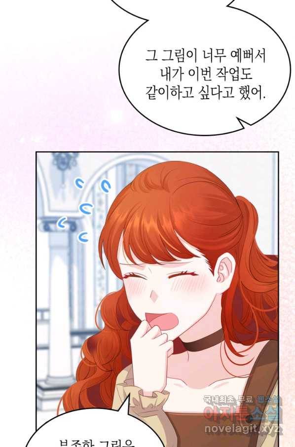 악역 황녀님은 과자집에서 살고 싶어 68화 10