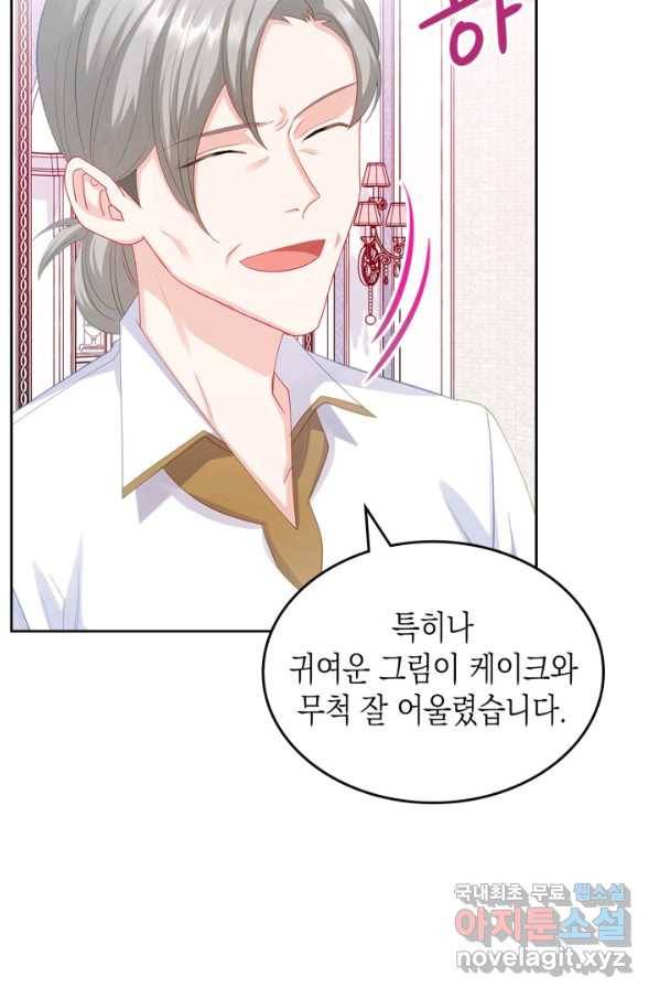 악역 황녀님은 과자집에서 살고 싶어 68화 15
