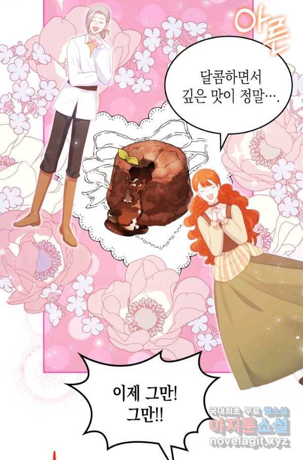 악역 황녀님은 과자집에서 살고 싶어 68화 20
