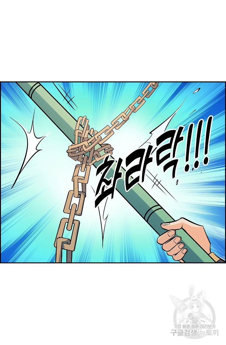 신조협려 99화 7