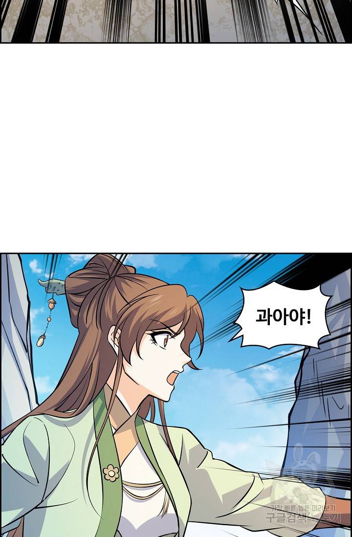 신조협려 99화 15