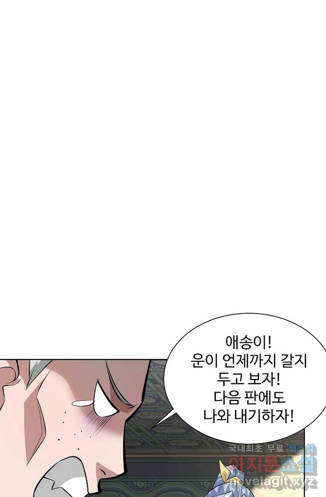 8만 년 만에 회귀하다 181화 3