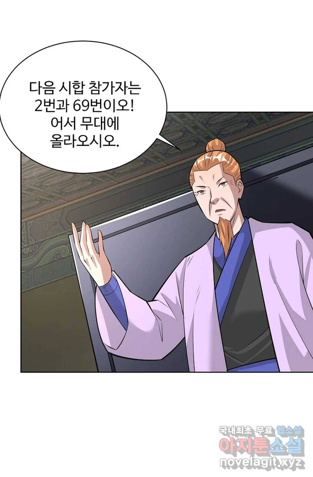 8만 년 만에 회귀하다 181화 5