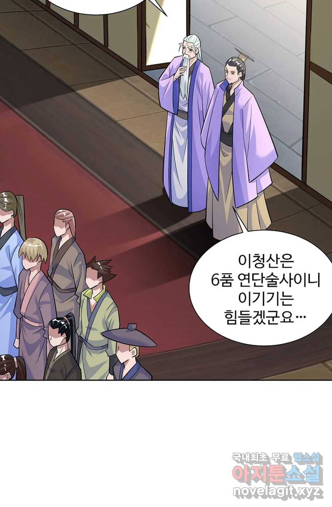 8만 년 만에 회귀하다 181화 12