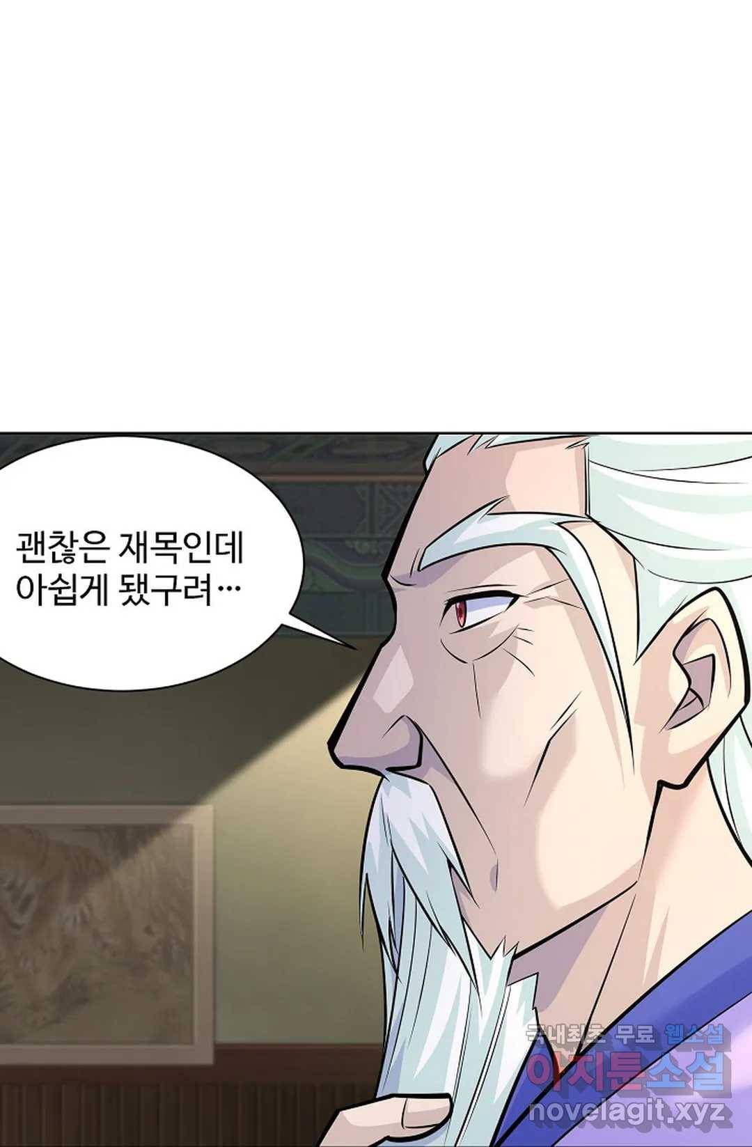 8만 년 만에 회귀하다 181화 13