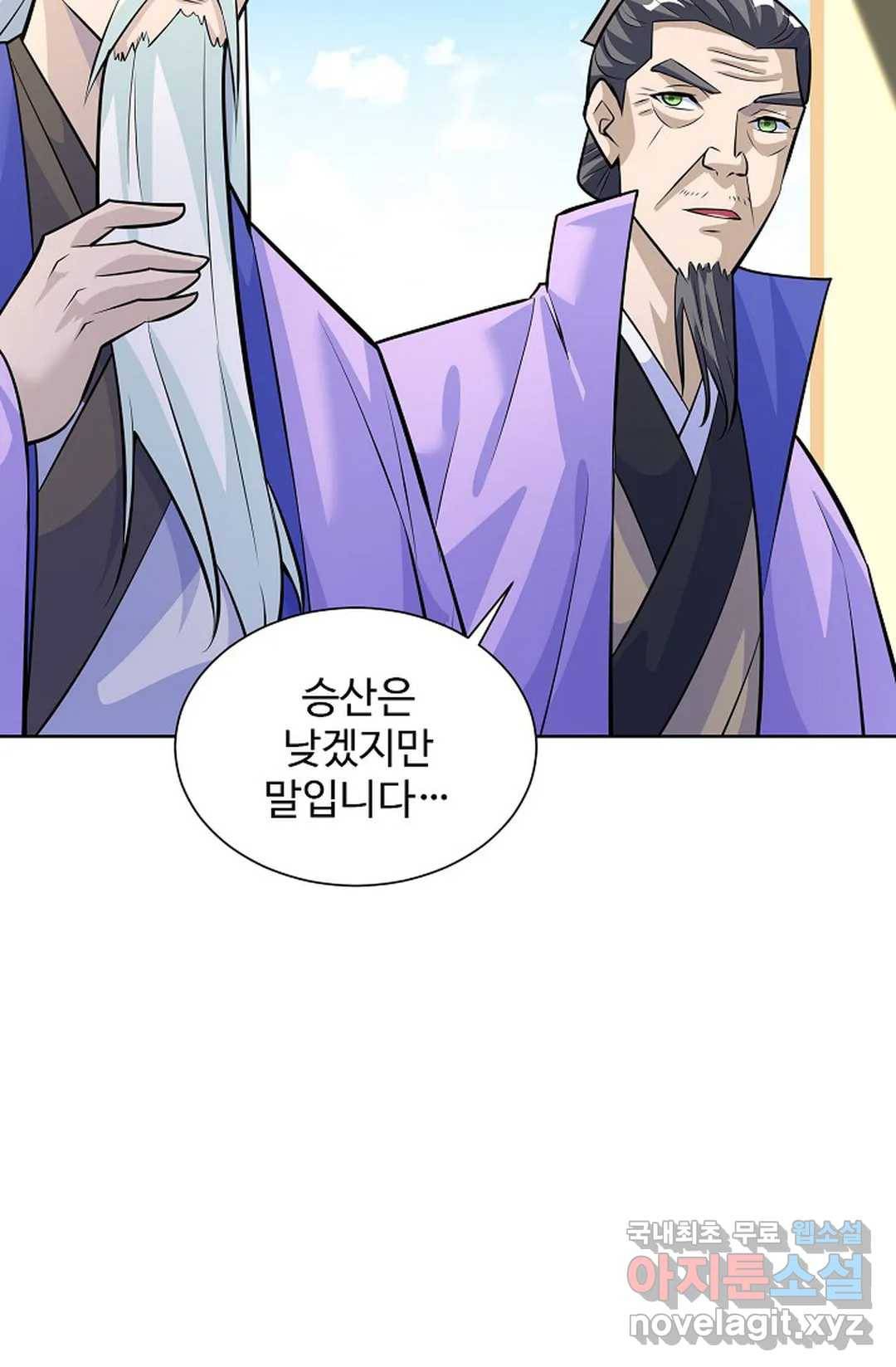 8만 년 만에 회귀하다 181화 15