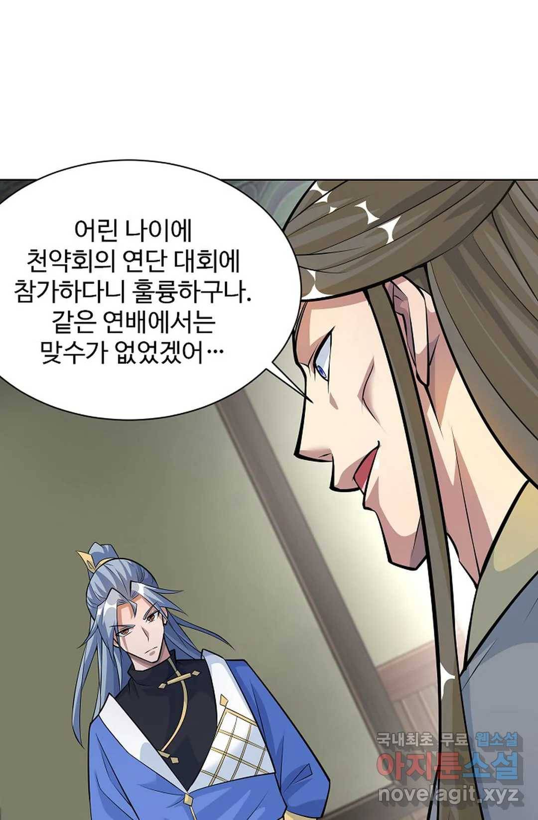 8만 년 만에 회귀하다 181화 16