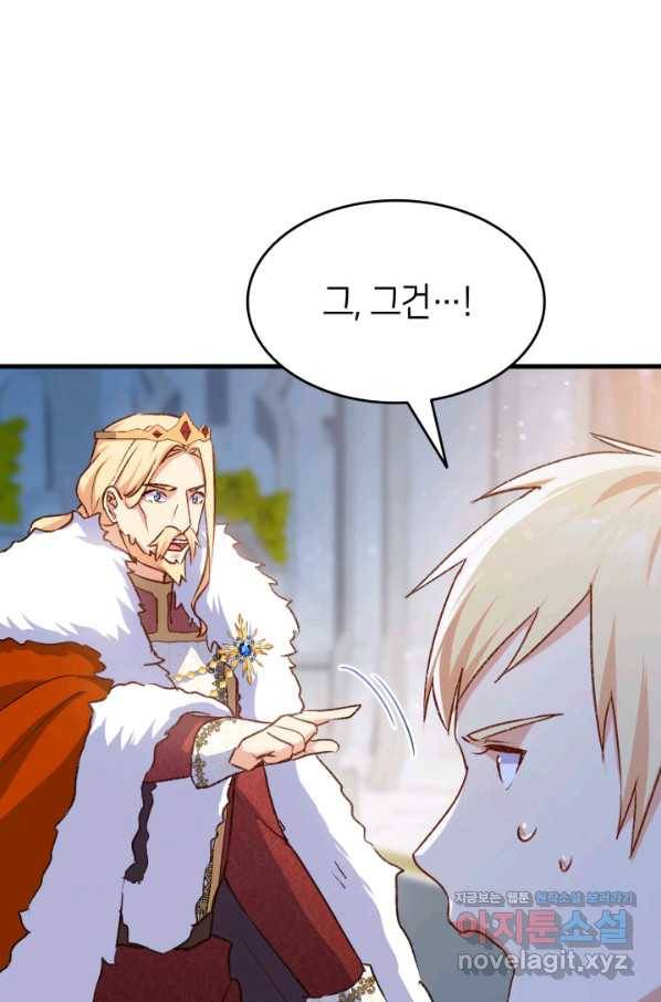 오빠를 꼬시려 했는데 남주가 넘어왔다 90화 32
