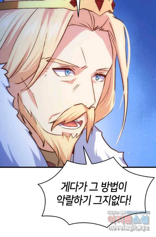 오빠를 꼬시려 했는데 남주가 넘어왔다 90화 34