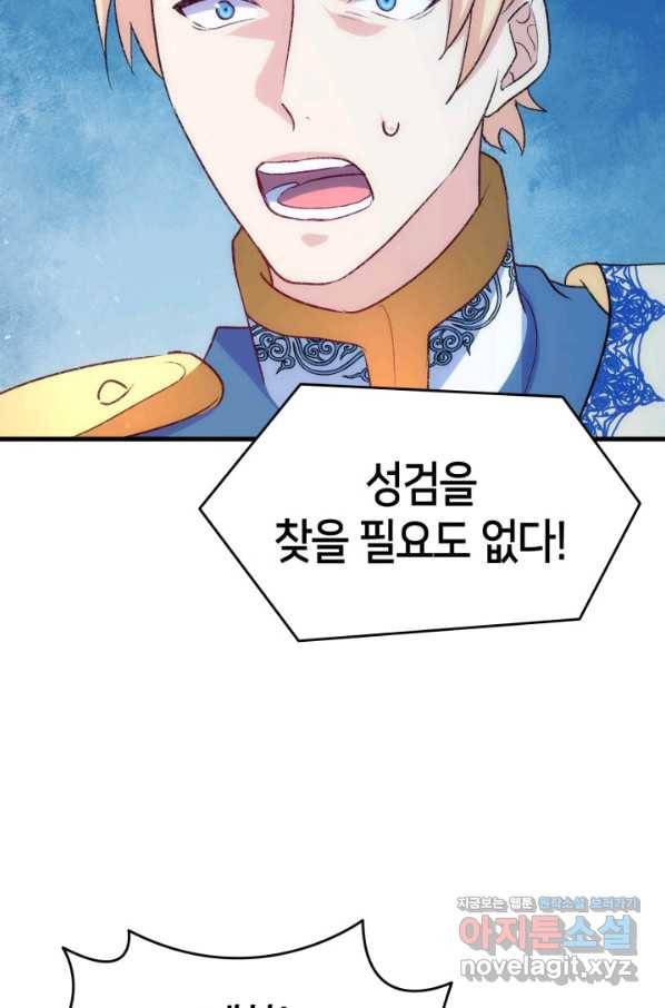 오빠를 꼬시려 했는데 남주가 넘어왔다 90화 36