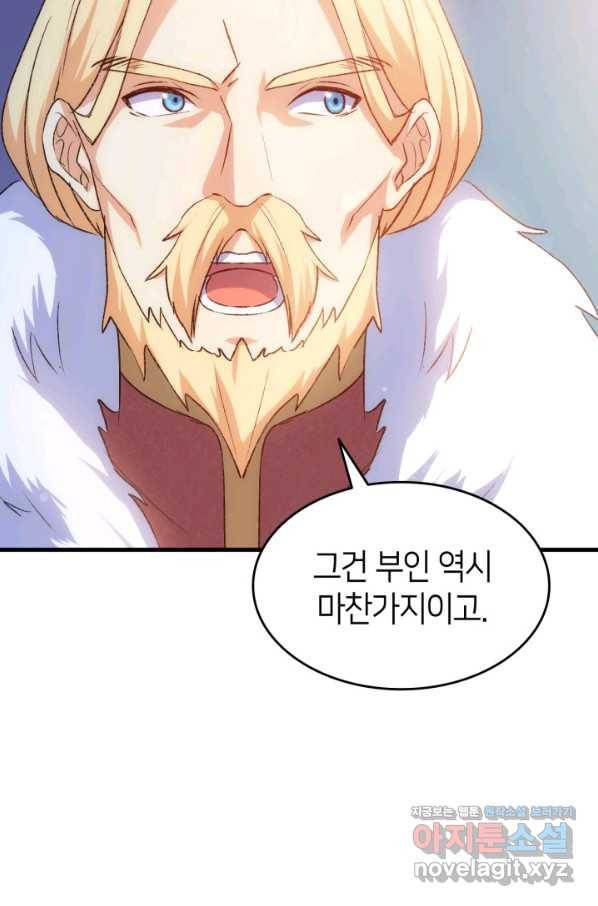 오빠를 꼬시려 했는데 남주가 넘어왔다 90화 39
