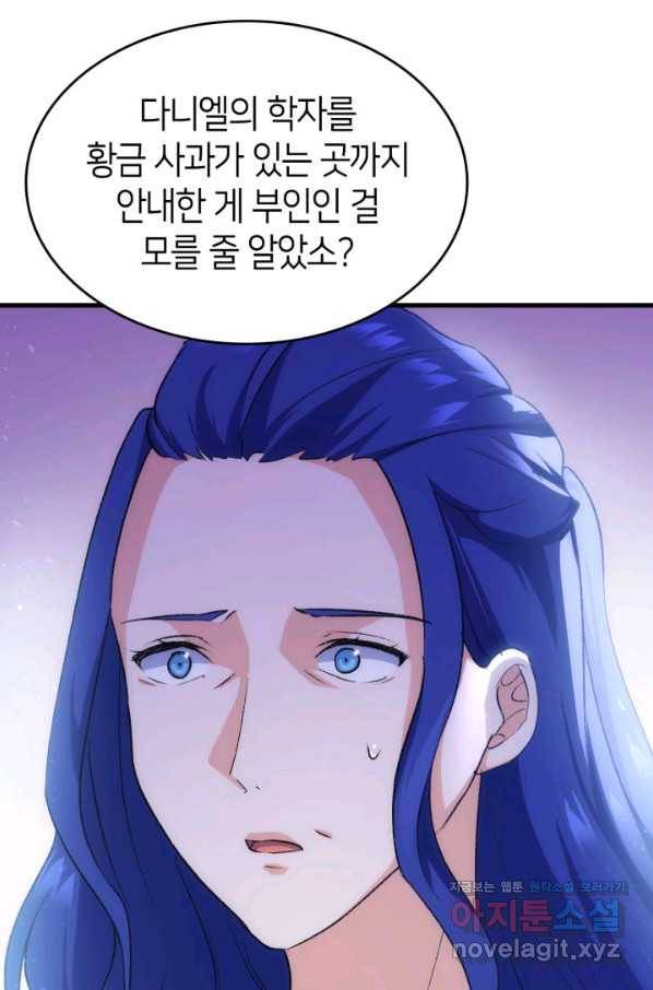 오빠를 꼬시려 했는데 남주가 넘어왔다 90화 40