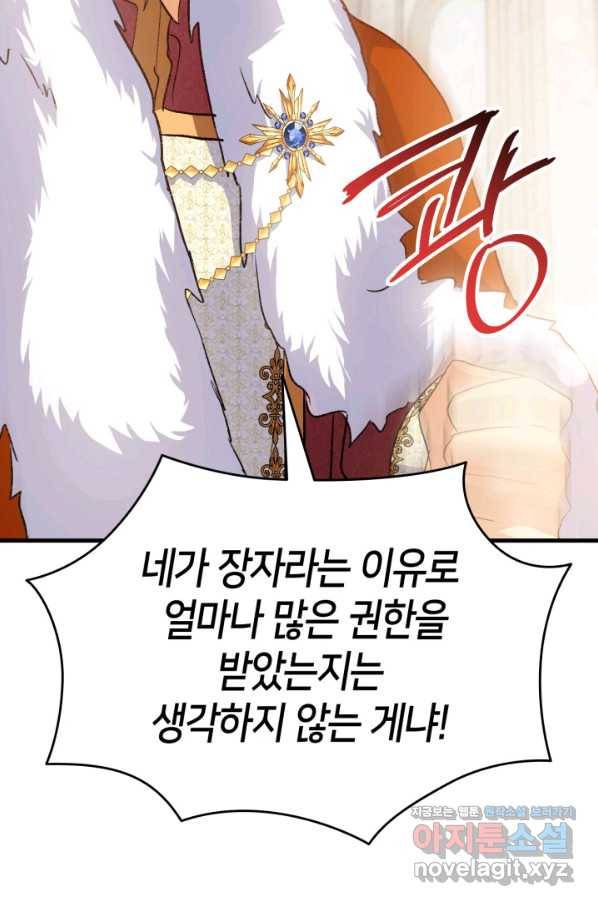 오빠를 꼬시려 했는데 남주가 넘어왔다 90화 48