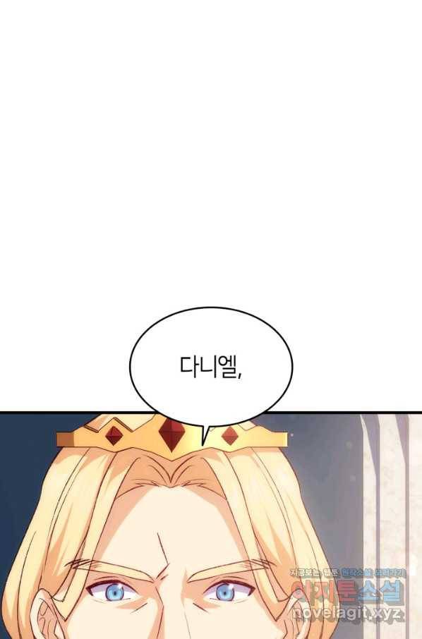 오빠를 꼬시려 했는데 남주가 넘어왔다 90화 60