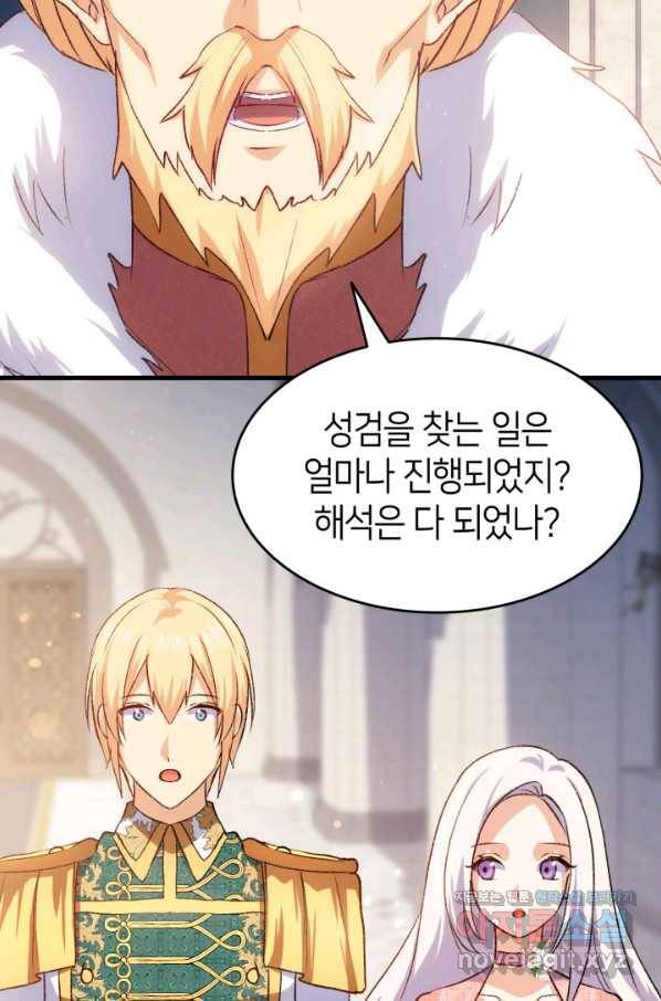 오빠를 꼬시려 했는데 남주가 넘어왔다 90화 61