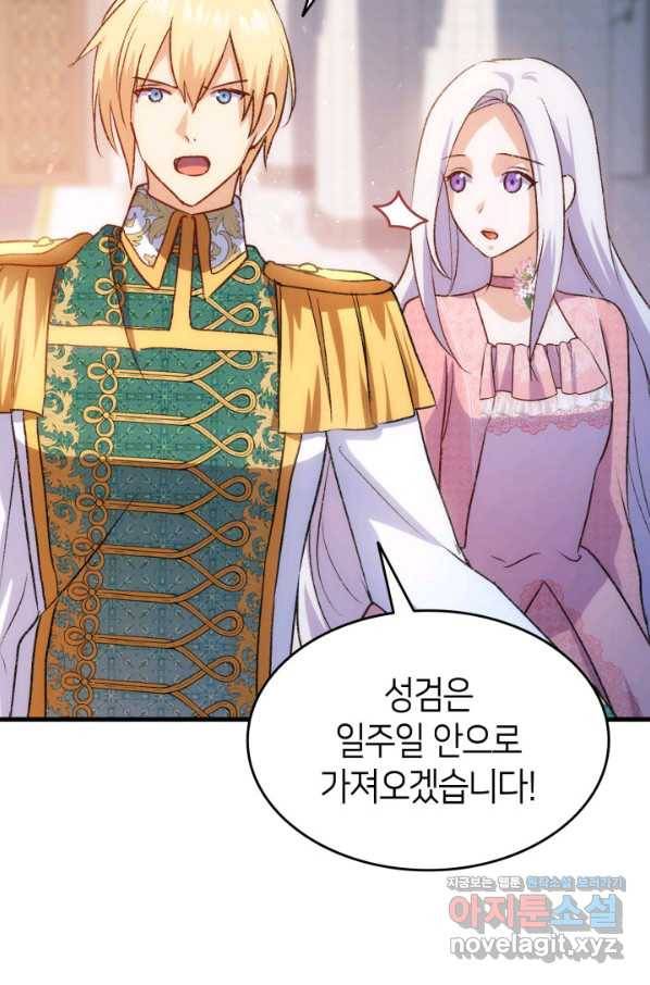 오빠를 꼬시려 했는데 남주가 넘어왔다 90화 66