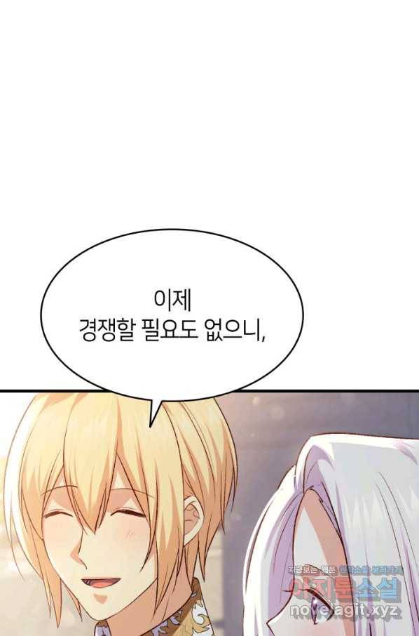 오빠를 꼬시려 했는데 남주가 넘어왔다 90화 78
