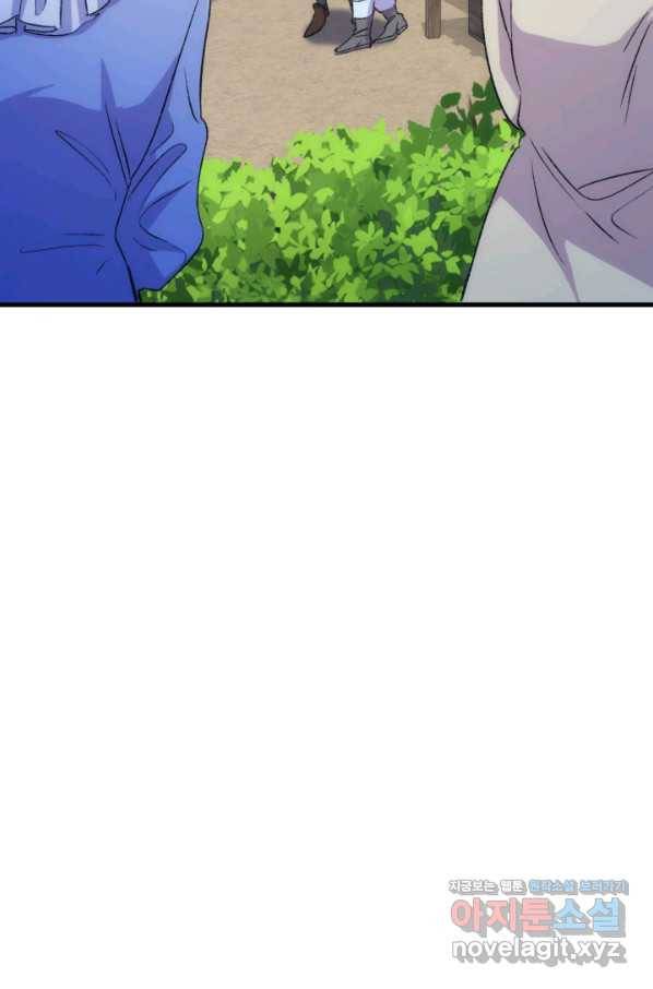 오빠를 꼬시려 했는데 남주가 넘어왔다 90화 92